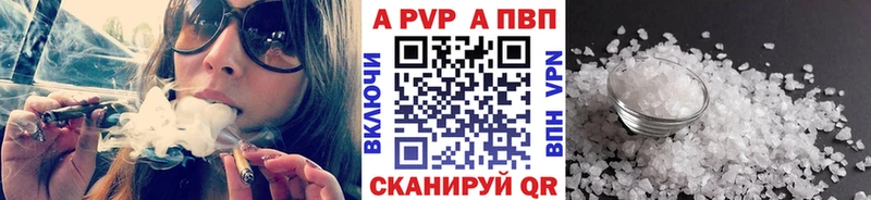Альфа ПВП Crystall Орлов