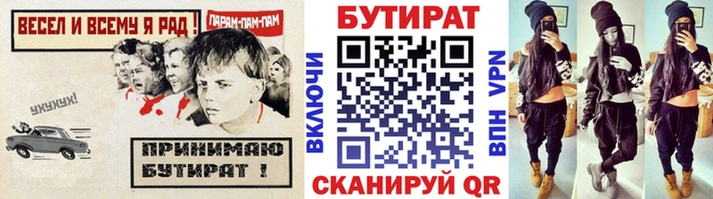 это состав где купить наркоту Орлов БУТИРАТ жидкий экстази