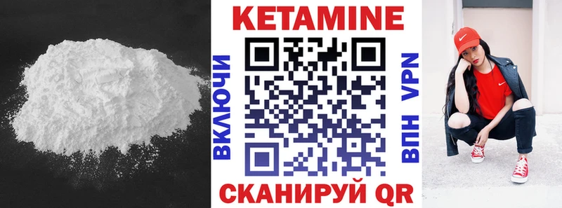 Кетамин ketamine  купить   Орлов 